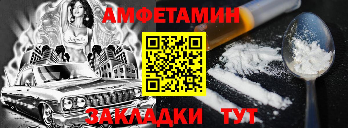 АМФЕТАМИН 97%  Вход с VPN  АМФ  Советский 