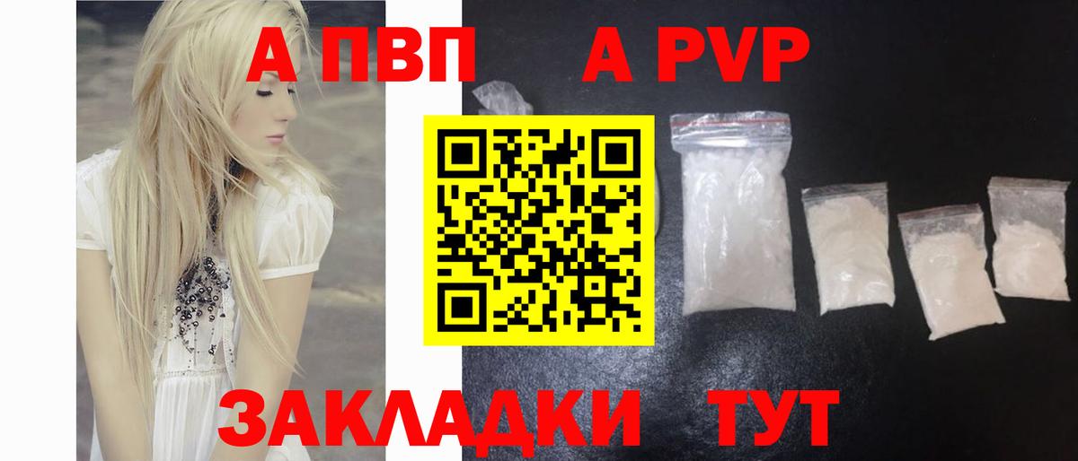 Alfa_PVP VHQ Советский