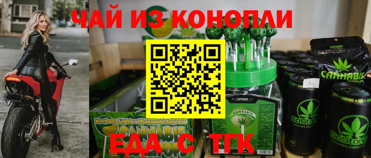 Советский  Cannafood конопля  Вход с VPN 