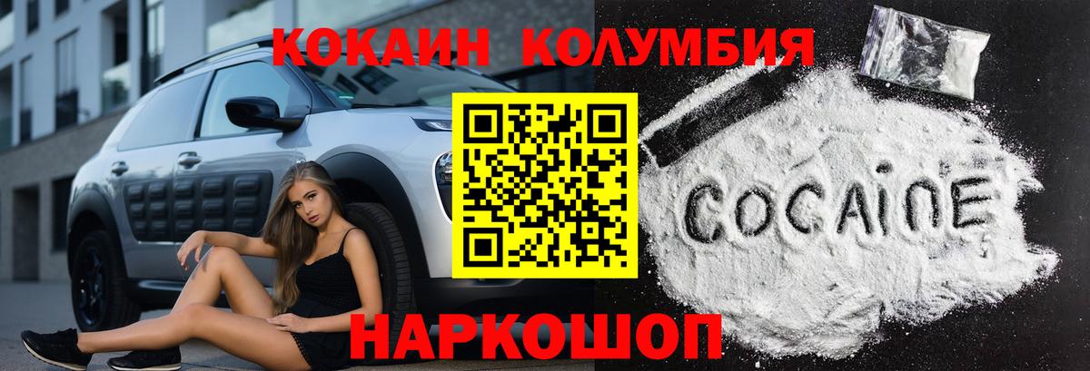 Cocaine  COCAIN Боливия  Вход с VPN  Советский  КОКАИН 97% 