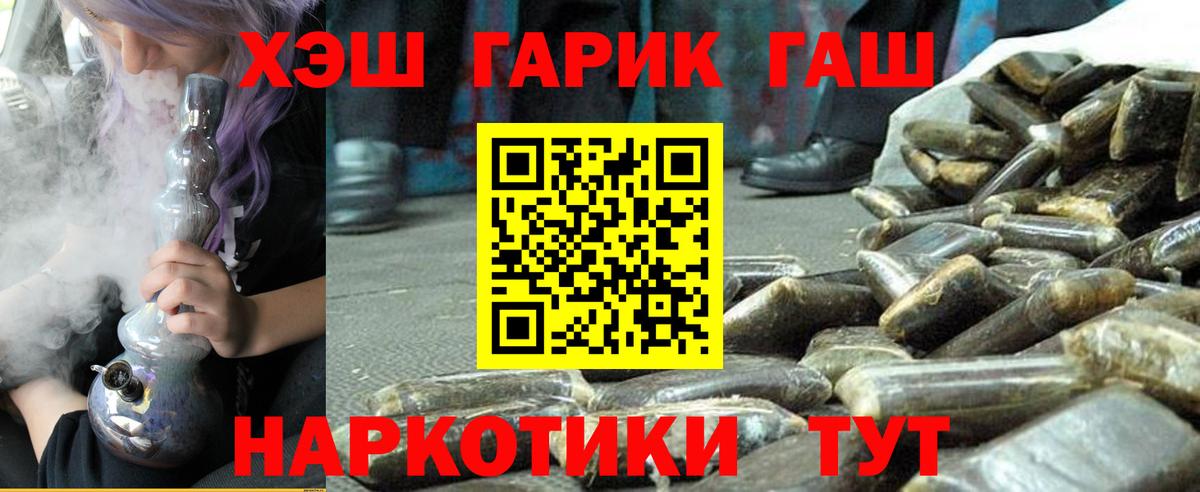 ГАШИШ ice o lator Советский