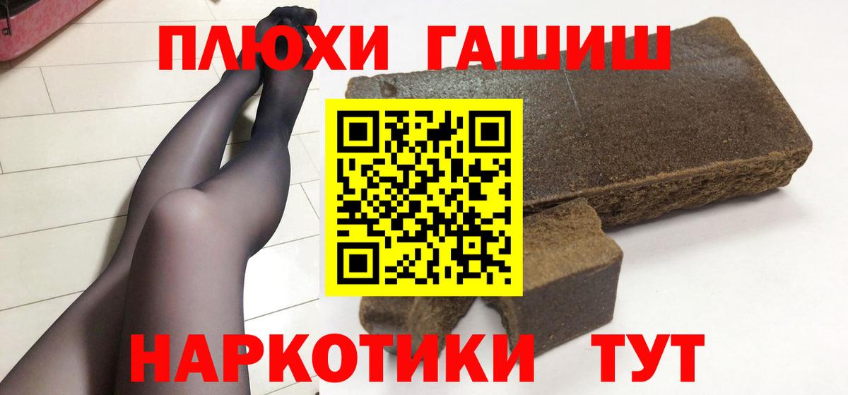 Гашиш  Гашиш ice o lator  Вход с VPN  Советский 