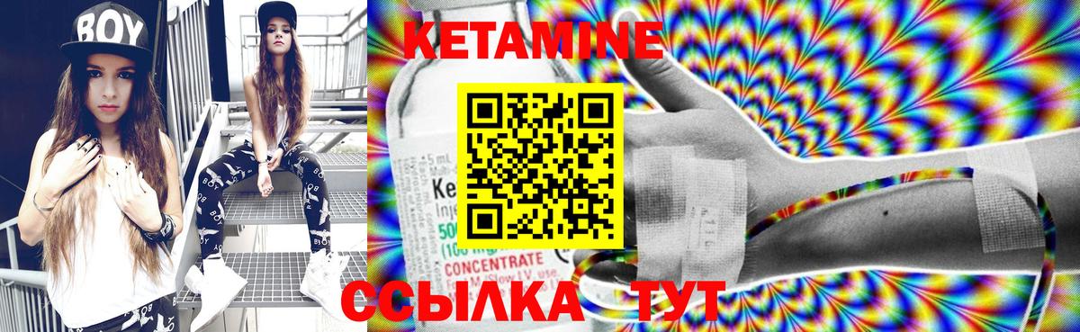 Кетамин ketamine  КЕТАМИН VHQ  Советский  Вход с VPN 