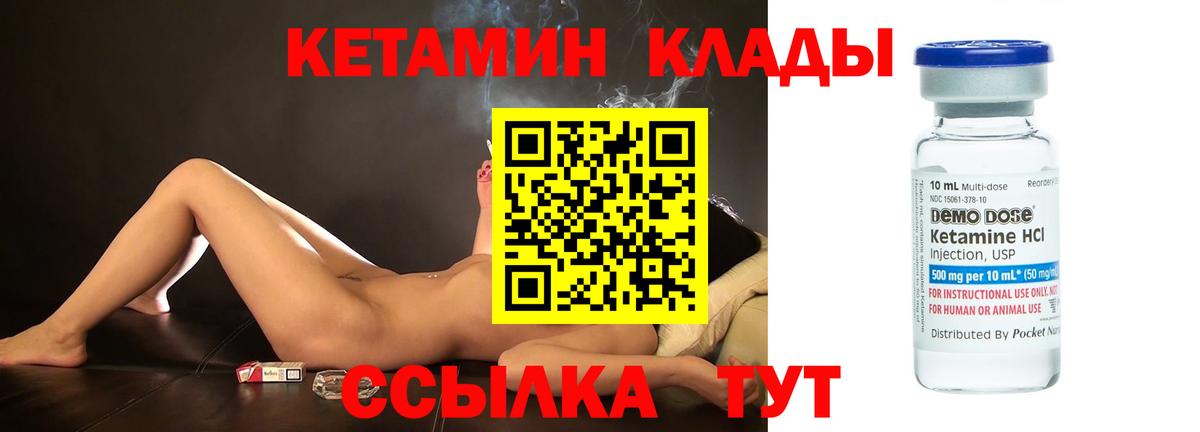Кетамин ketamine Советский