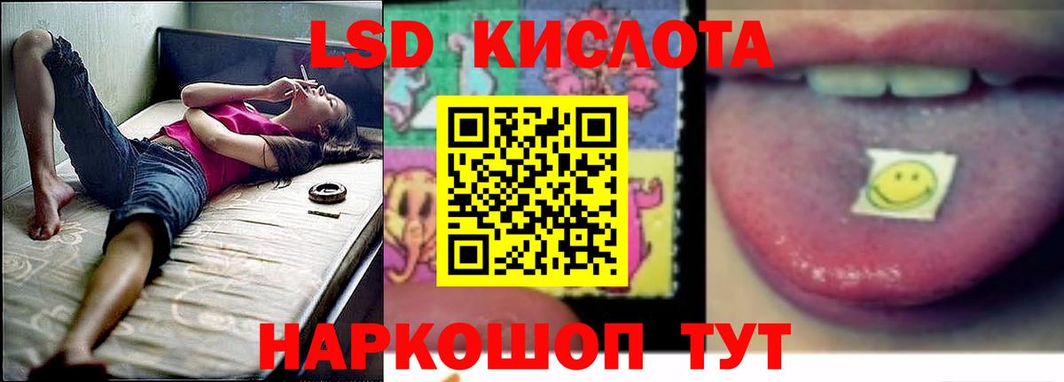 Лсд 25 экстази ecstasy  Лсд 25 экстази кислота  Вход с VPN  Советский 
