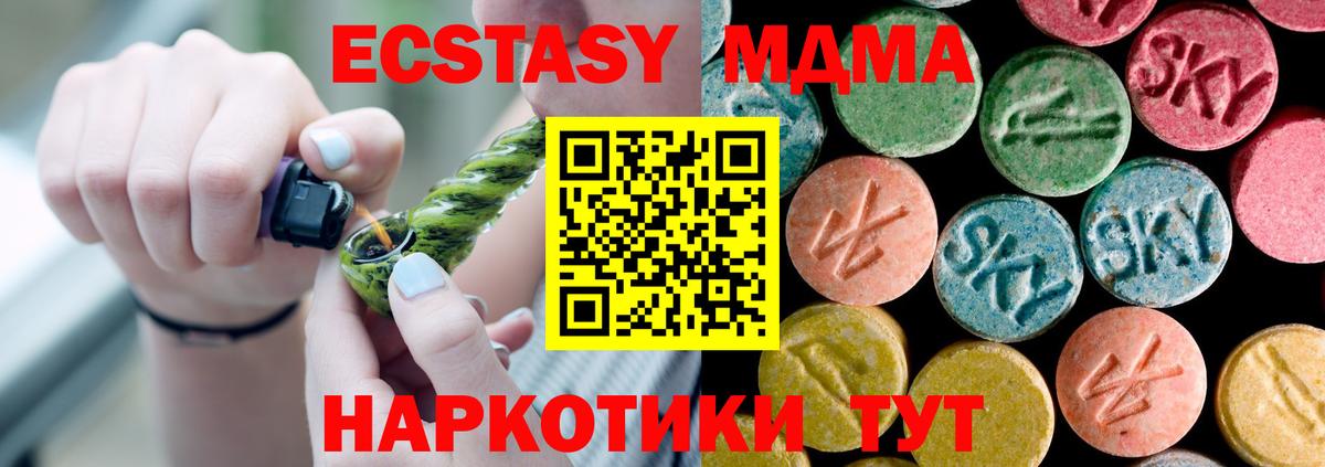 MDMA Molly Советский