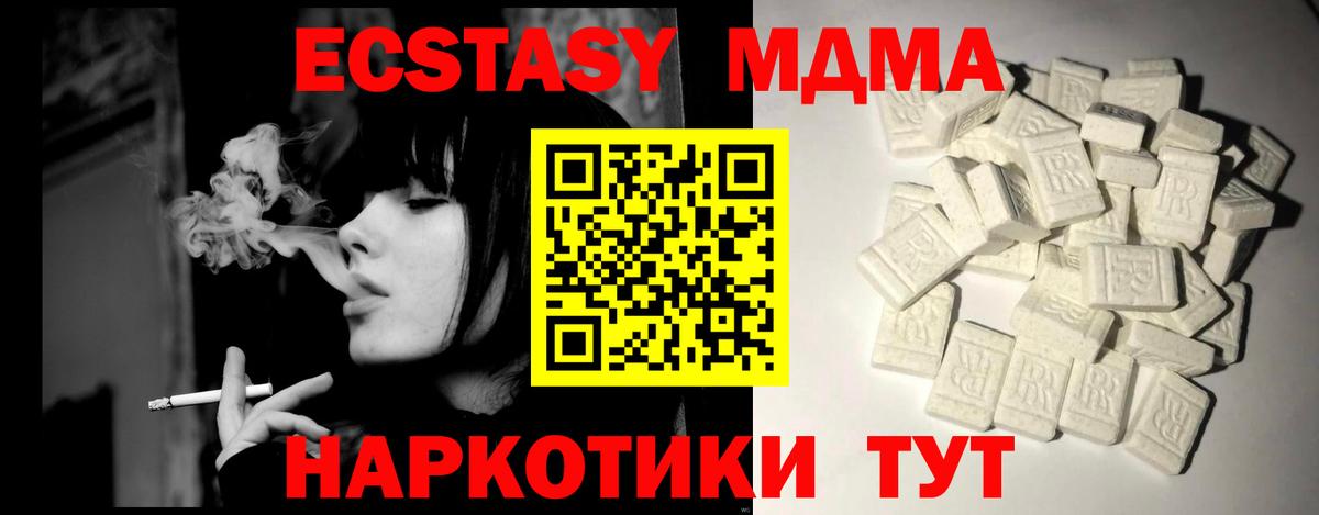 Советский  MDMA молли  Вход с VPN  МДМА  МДМА VHQ 