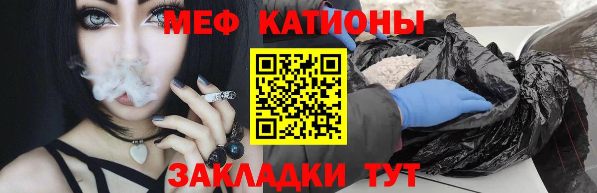 МЕФ мука  Меф  сколько стоит  Советский  Вход с VPN  Меф кристаллы 