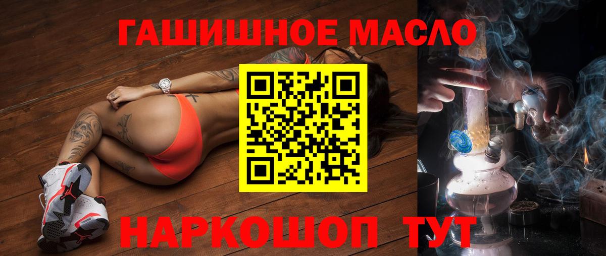 Советский  ТГК вейп  ТГК жижа  Вход с VPN 
